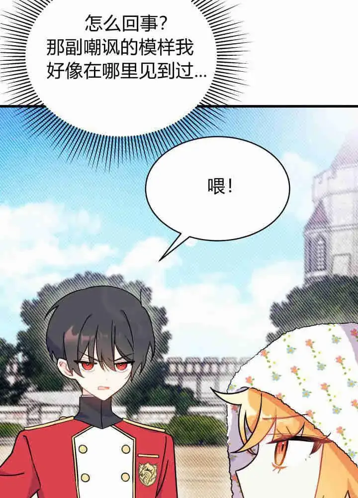 漫画《谢绝当鹊桥》第04话第102张图