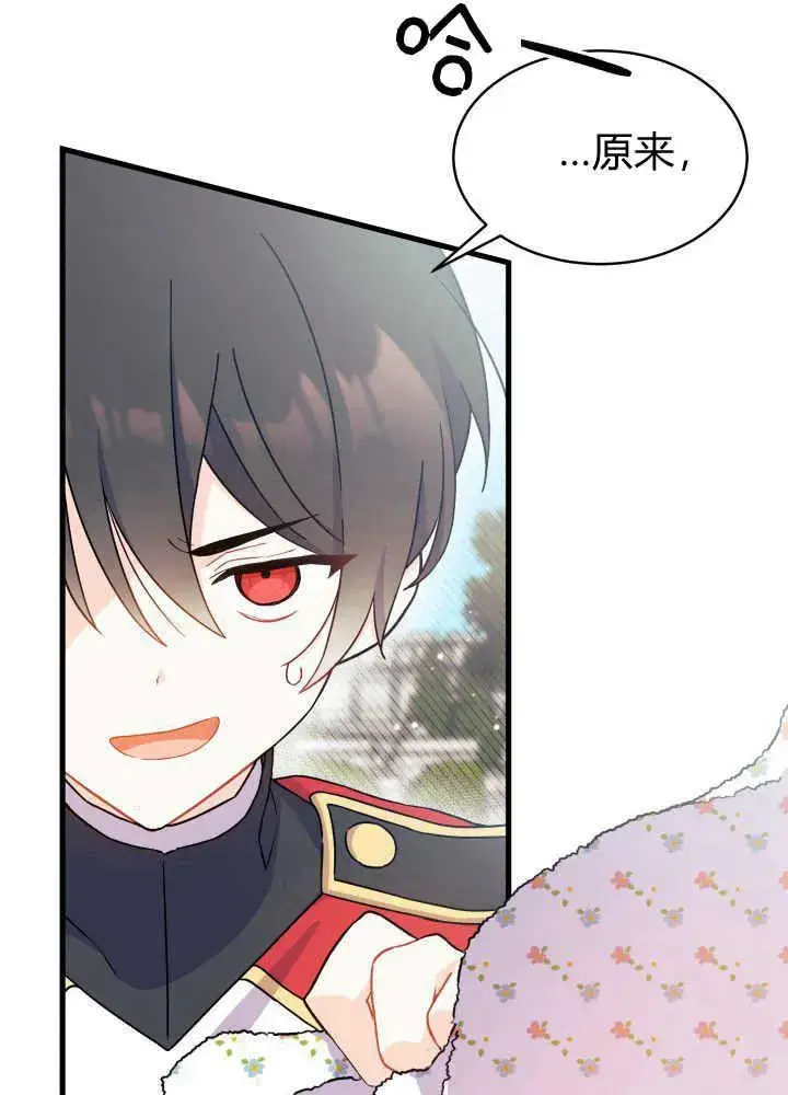 漫画《谢绝当鹊桥》第04话第115张图