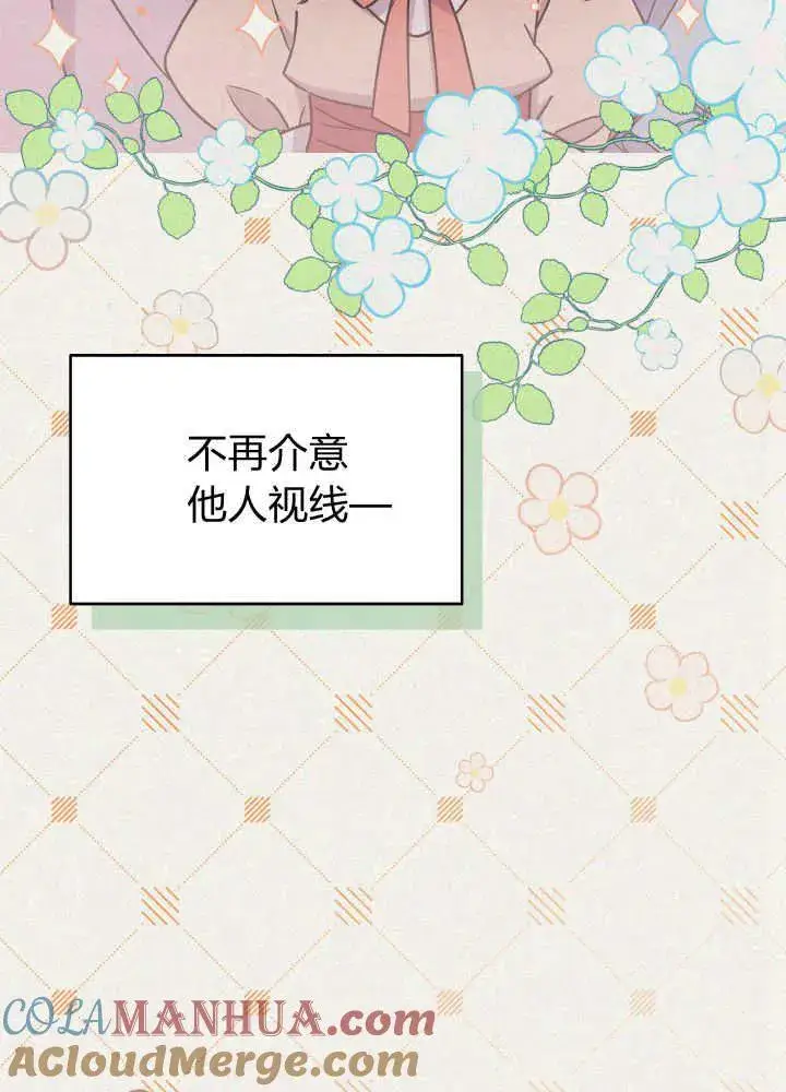 漫画《谢绝当鹊桥》第04话第13张图