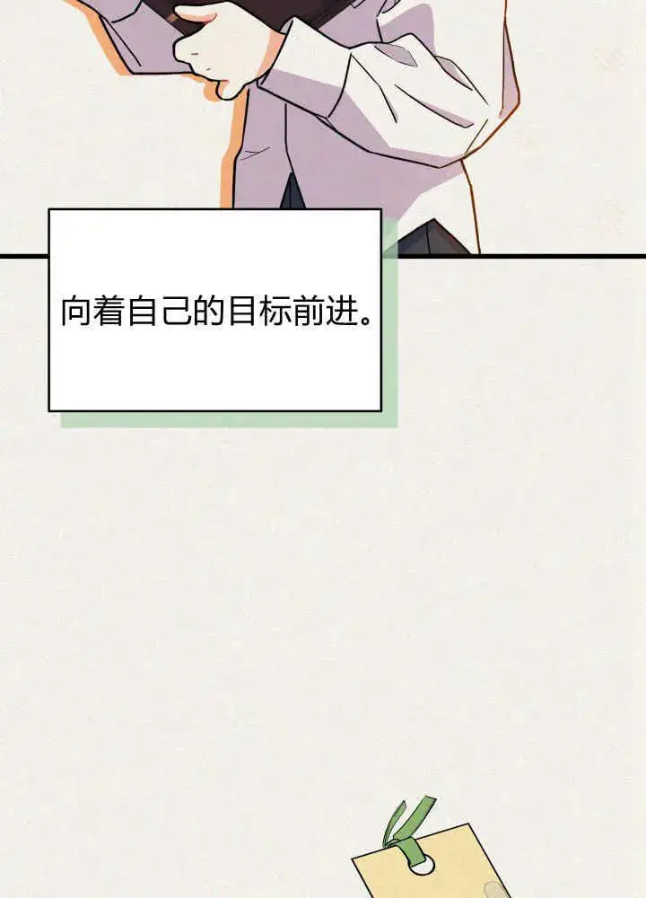 漫画《谢绝当鹊桥》第04话第15张图