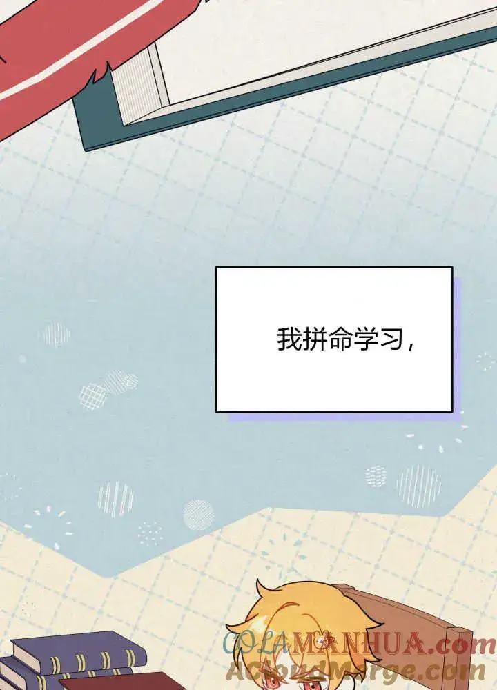漫画《谢绝当鹊桥》第04话第17张图