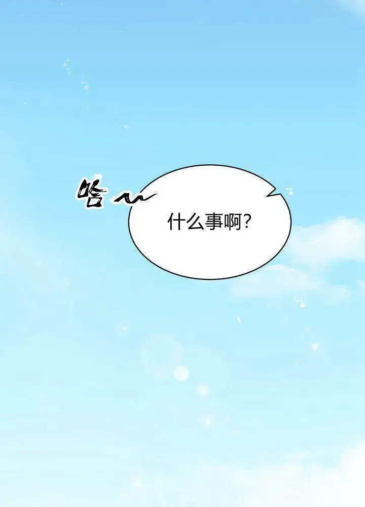 漫画《谢绝当鹊桥》第04话第2张图