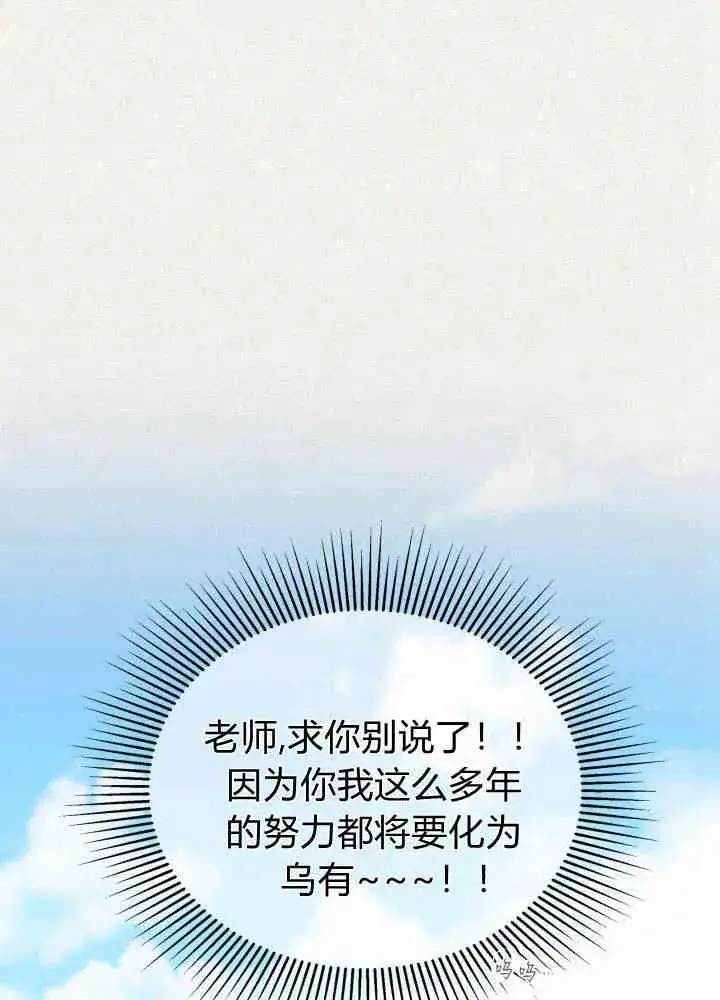 漫画《谢绝当鹊桥》第04话第22张图