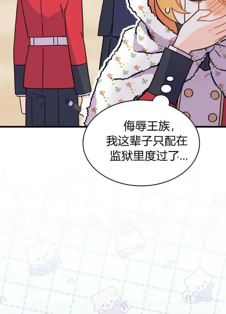 漫画《谢绝当鹊桥》第04话第24张图