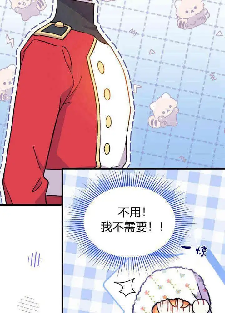 漫画《谢绝当鹊桥》第04话第26张图