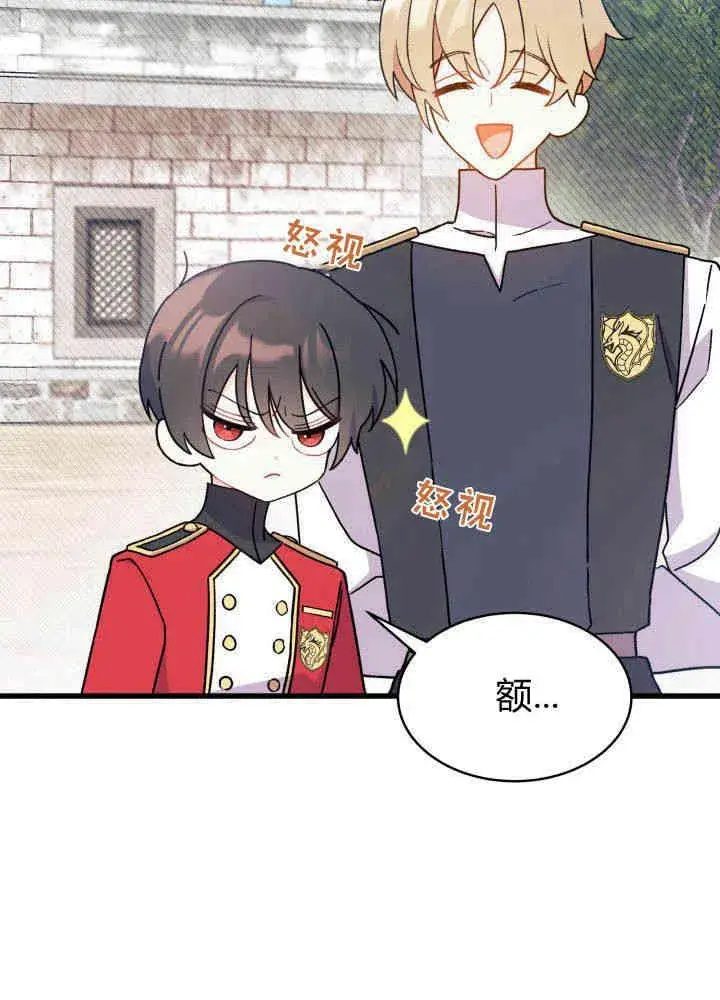 漫画《谢绝当鹊桥》第04话第28张图
