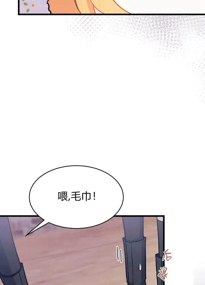 漫画《谢绝当鹊桥》第04话第30张图