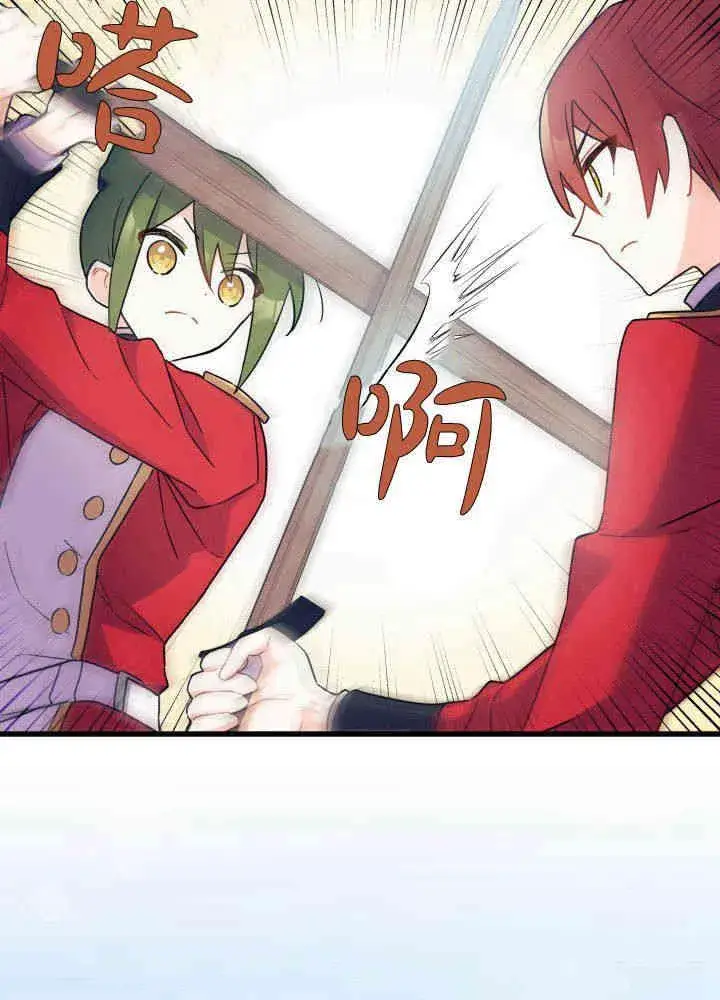 漫画《谢绝当鹊桥》第04话第38张图