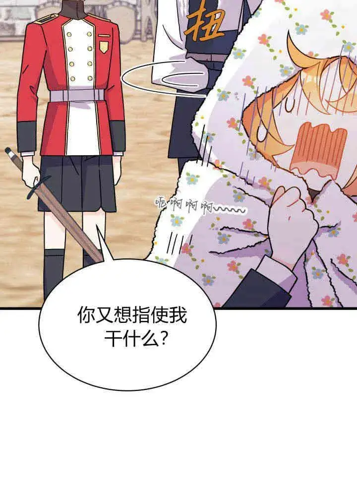漫画《谢绝当鹊桥》第04话第4张图