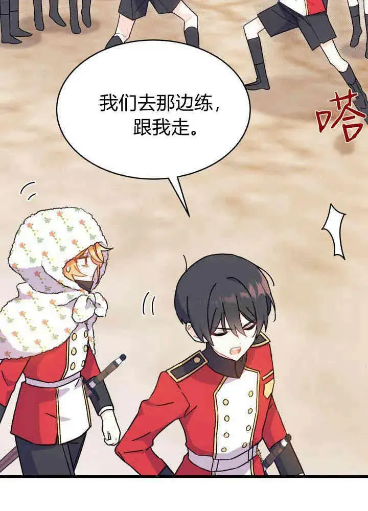漫画《谢绝当鹊桥》第04话第40张图
