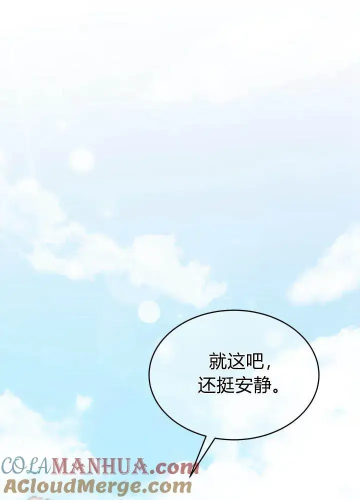 漫画《谢绝当鹊桥》第04话第41张图
