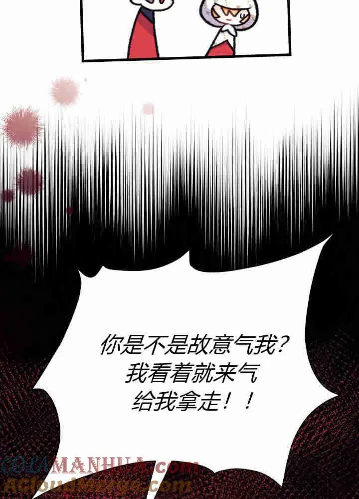 漫画《谢绝当鹊桥》第04话第49张图