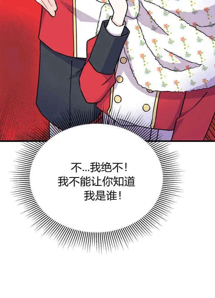 漫画《谢绝当鹊桥》第04话第51张图