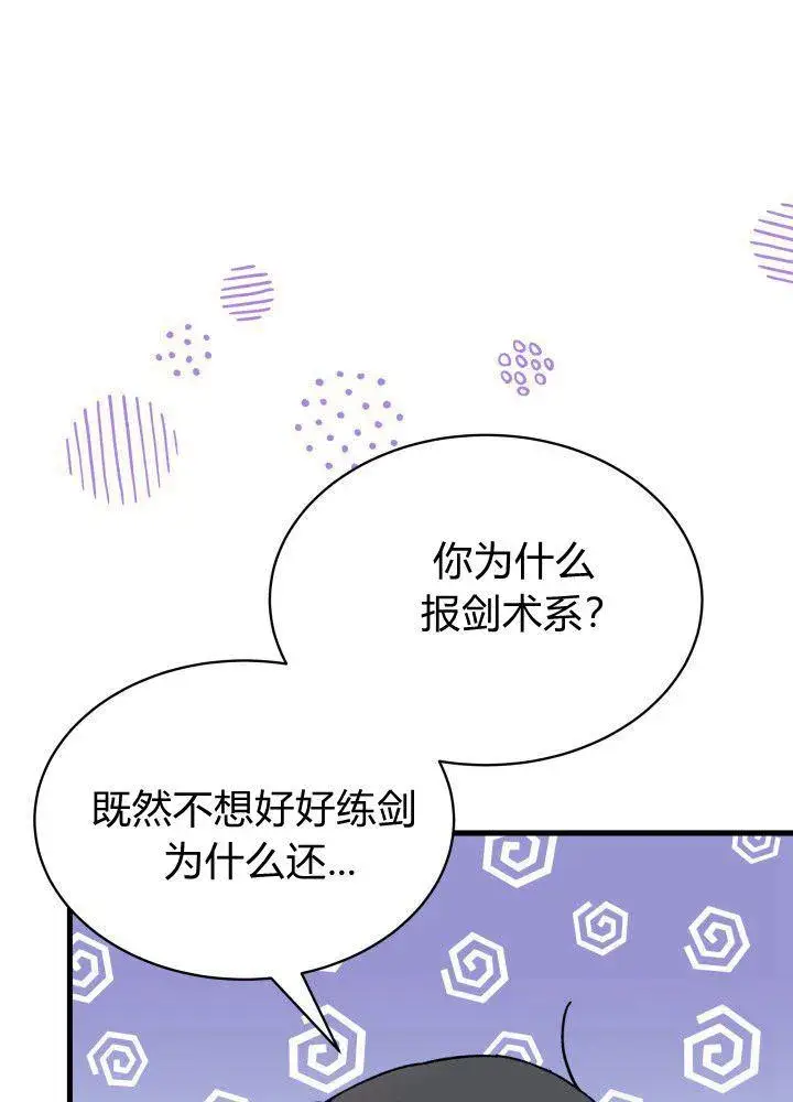 漫画《谢绝当鹊桥》第04话第54张图