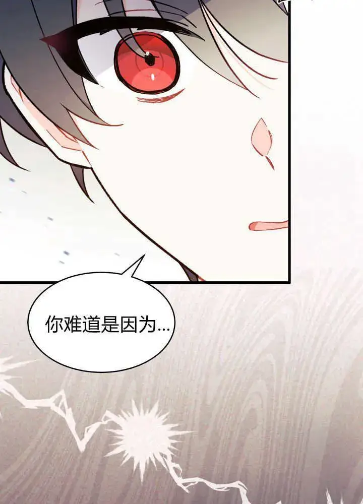 漫画《谢绝当鹊桥》第04话第56张图