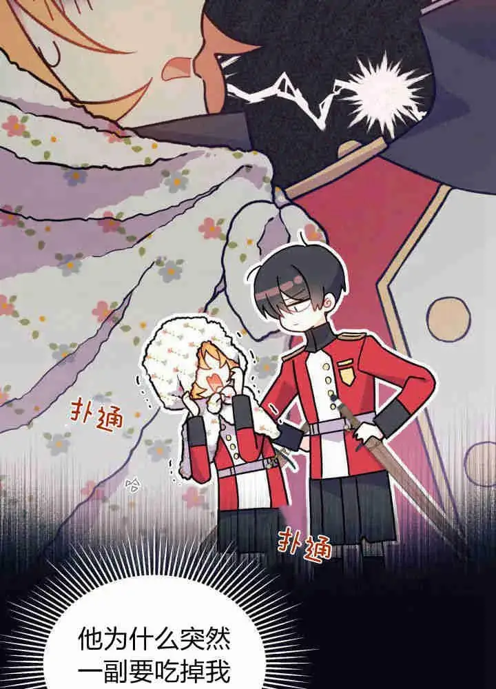 漫画《谢绝当鹊桥》第04话第58张图