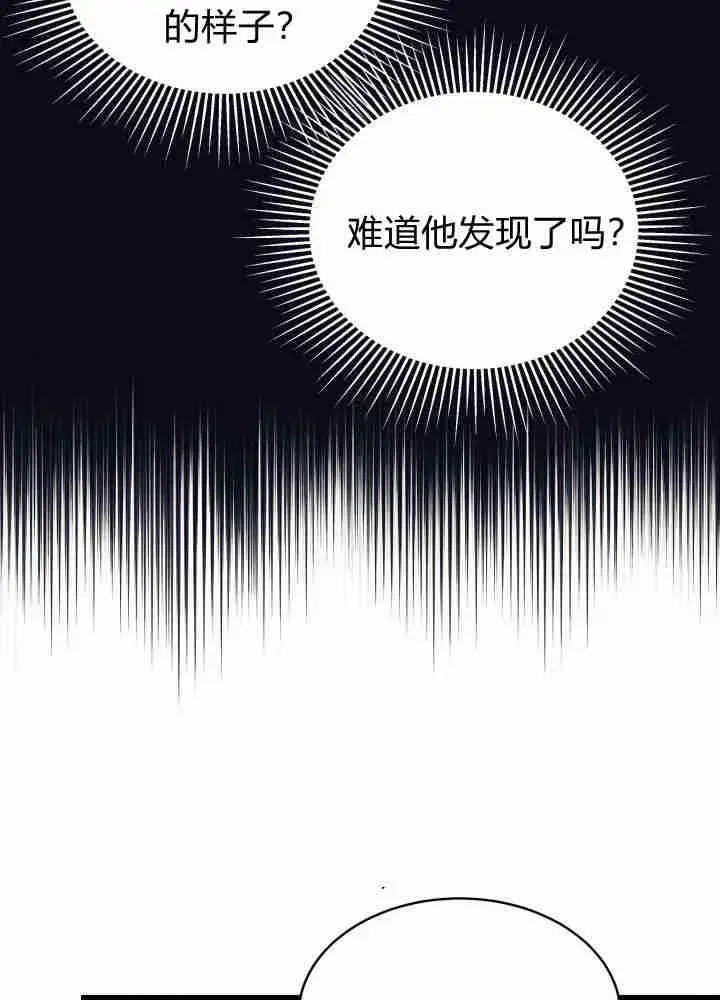 漫画《谢绝当鹊桥》第04话第59张图