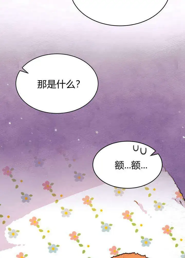 漫画《谢绝当鹊桥》第04话第7张图