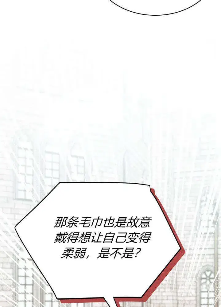 漫画《谢绝当鹊桥》第04话第70张图
