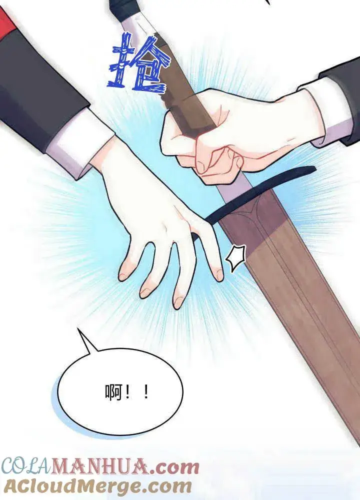 漫画《谢绝当鹊桥》第04话第73张图