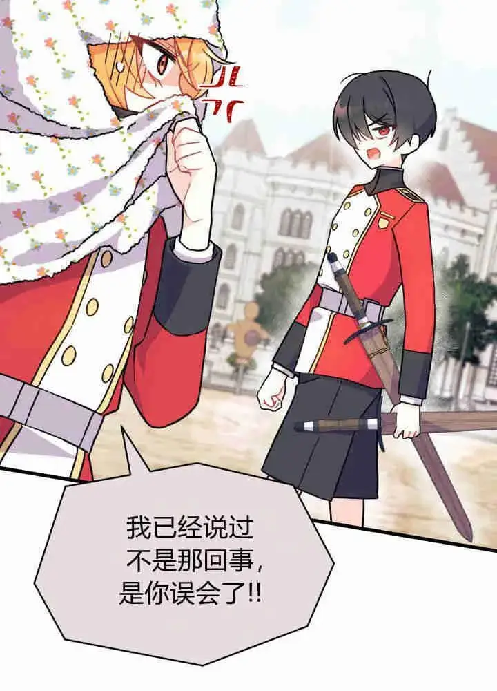 漫画《谢绝当鹊桥》第04话第75张图