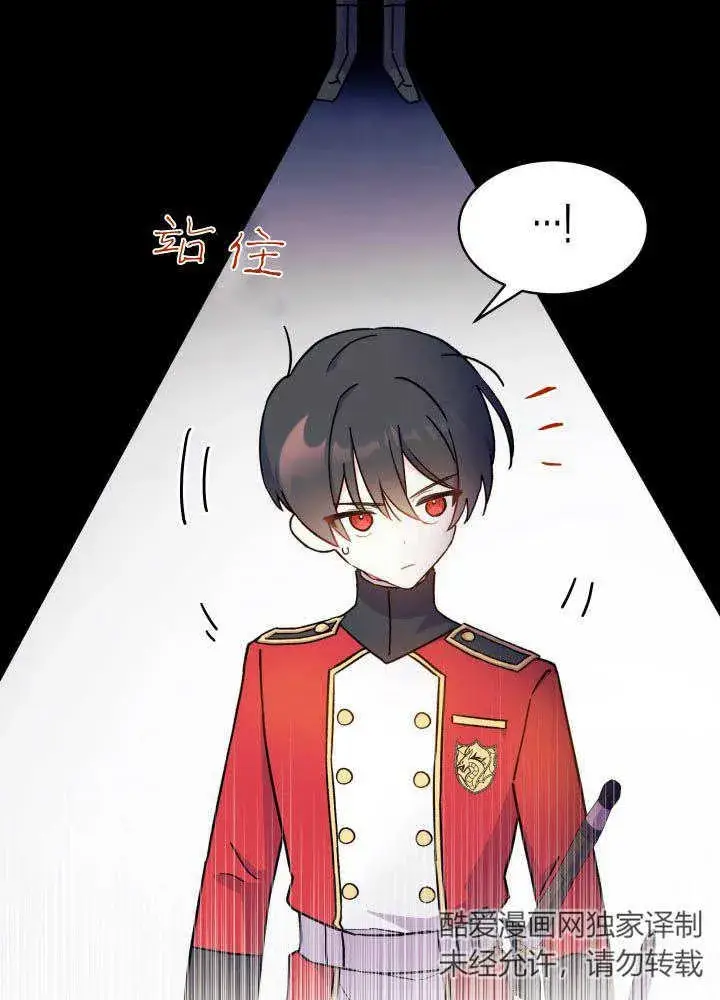 漫画《谢绝当鹊桥》第04话第82张图