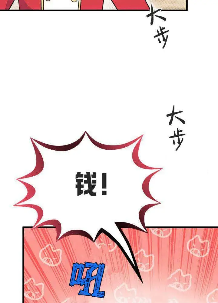 漫画《谢绝当鹊桥》第04话第87张图