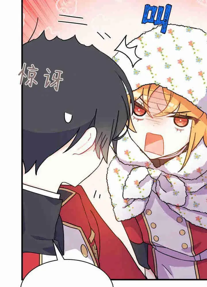 漫画《谢绝当鹊桥》第04话第88张图