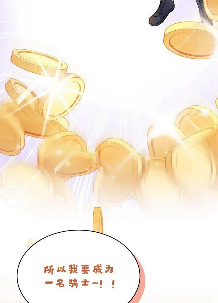 漫画《谢绝当鹊桥》第04话第91张图