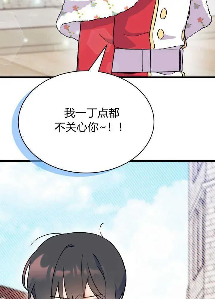 漫画《谢绝当鹊桥》第04话第95张图