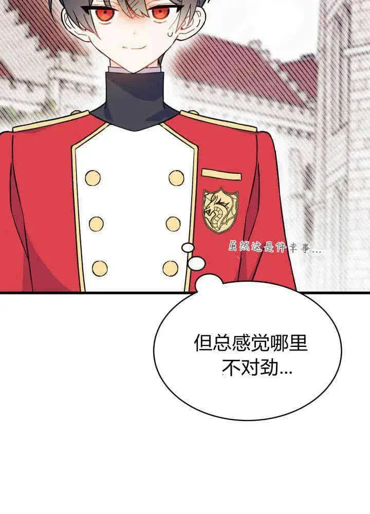 漫画《谢绝当鹊桥》第04话第96张图
