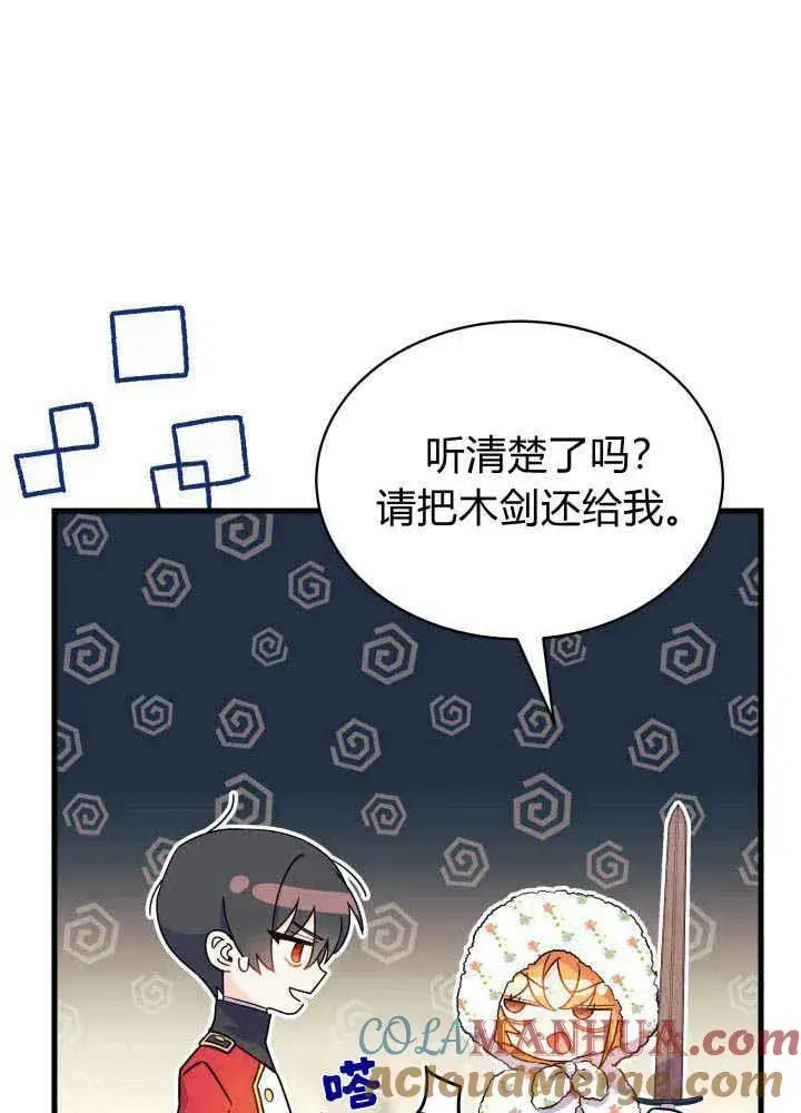 漫画《谢绝当鹊桥》第04话第97张图