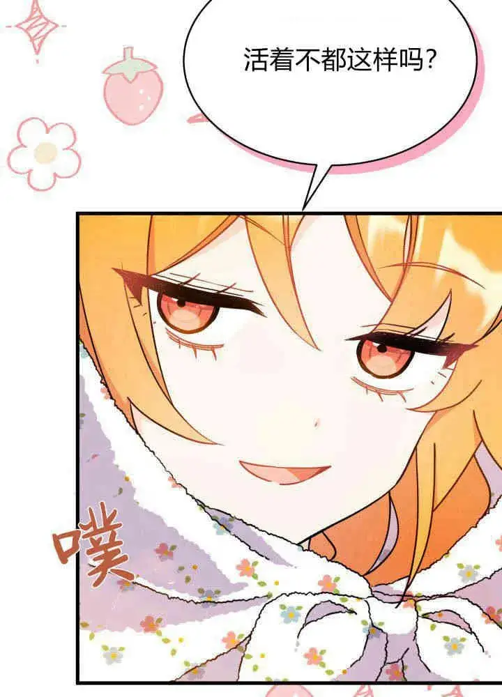 漫画《谢绝当鹊桥》第04话第99张图