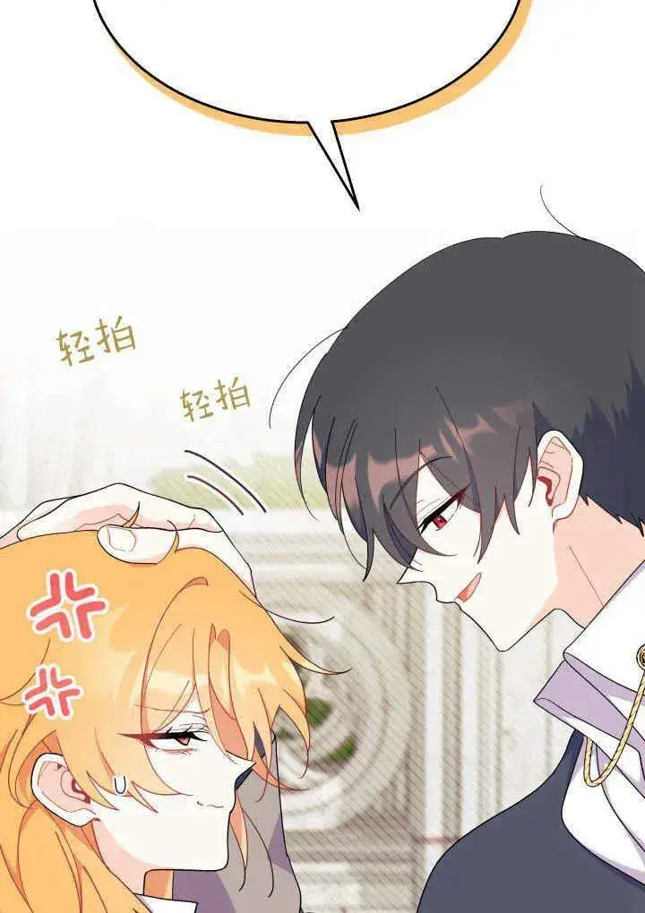 漫画《谢绝当鹊桥》第40话第15张图