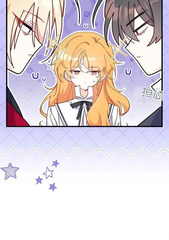 漫画《谢绝当鹊桥》第40话第22张图