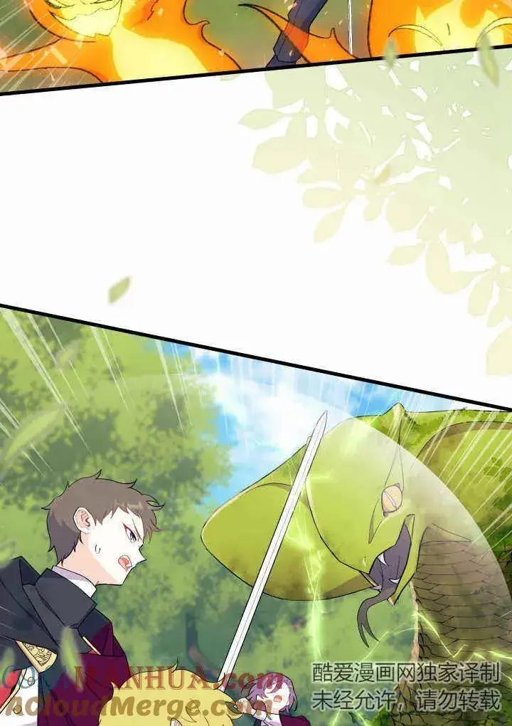 漫画《谢绝当鹊桥》第40话第33张图