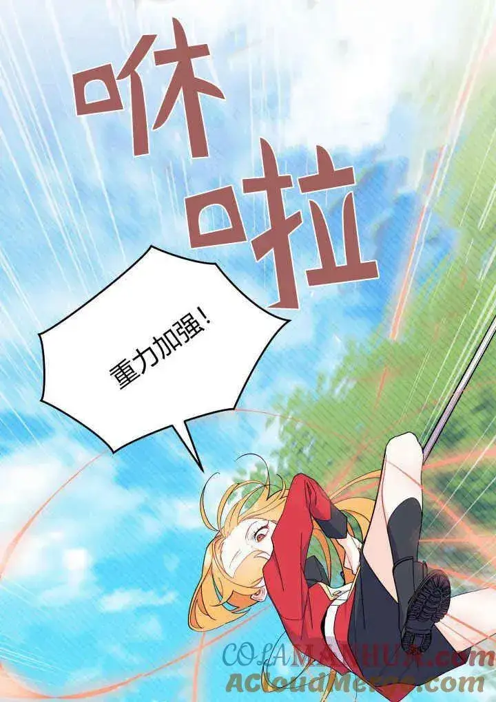 漫画《谢绝当鹊桥》第40话第37张图
