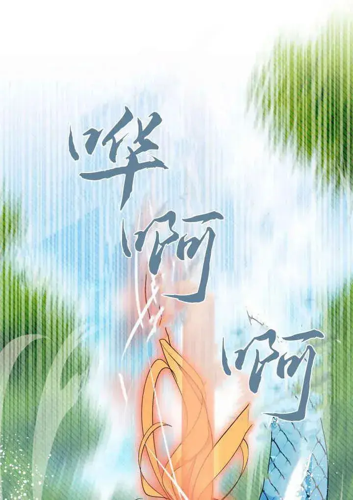漫画《谢绝当鹊桥》第40话第39张图