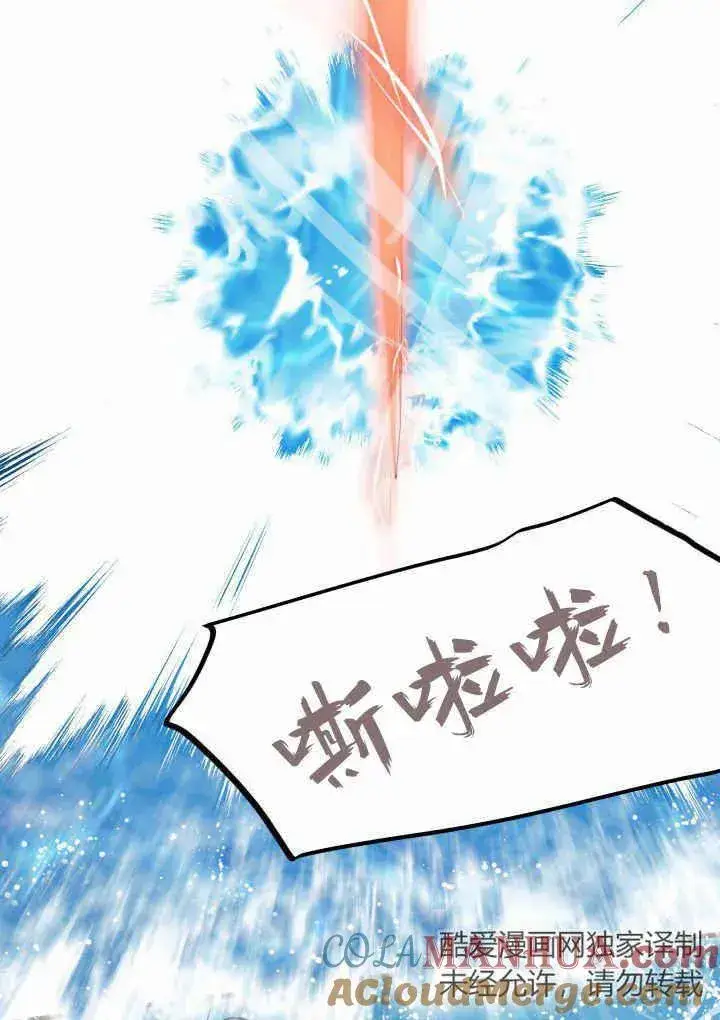 漫画《谢绝当鹊桥》第40话第41张图