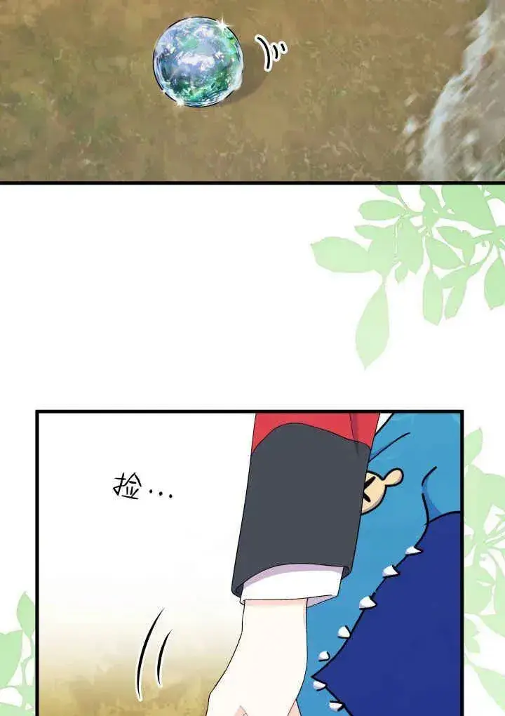 漫画《谢绝当鹊桥》第40话第43张图