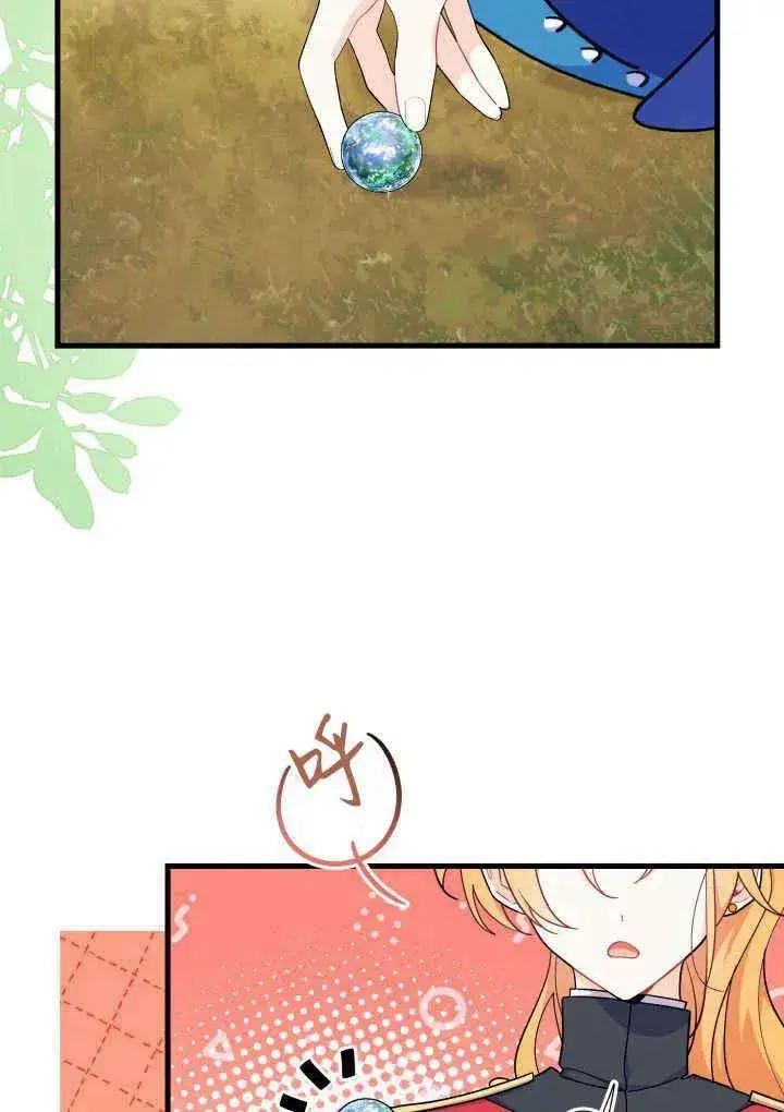 漫画《谢绝当鹊桥》第40话第44张图