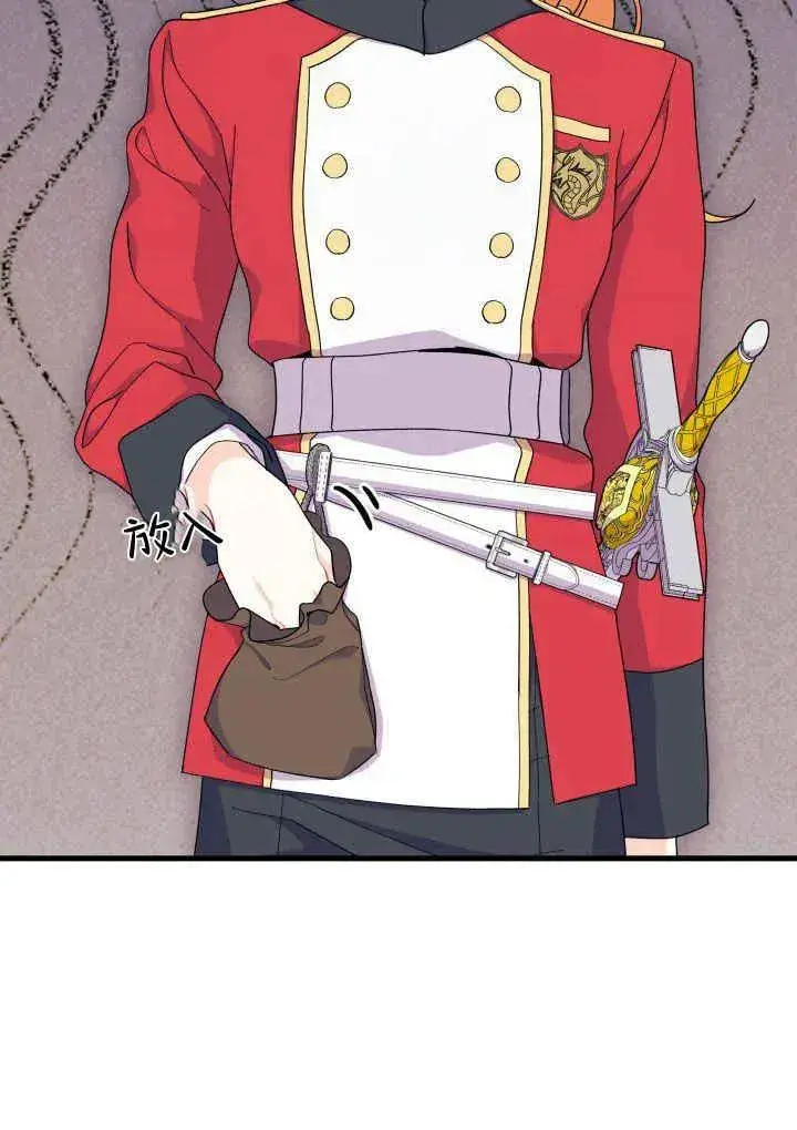 漫画《谢绝当鹊桥》第40话第47张图