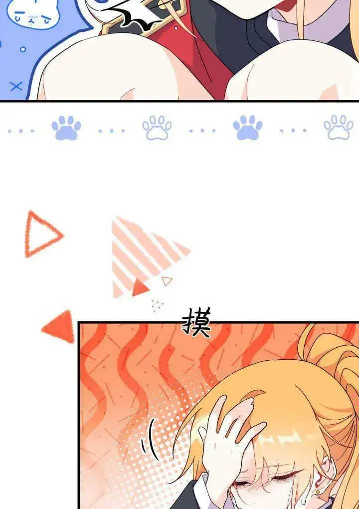 漫画《谢绝当鹊桥》第40话第51张图