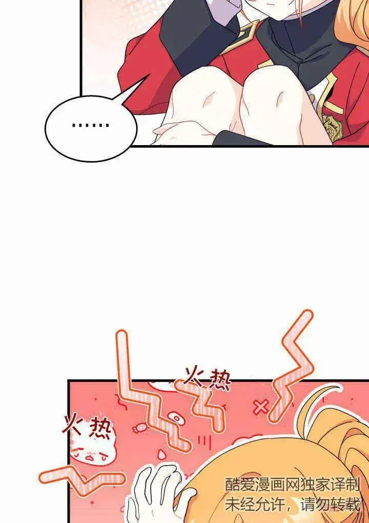 漫画《谢绝当鹊桥》第40话第52张图