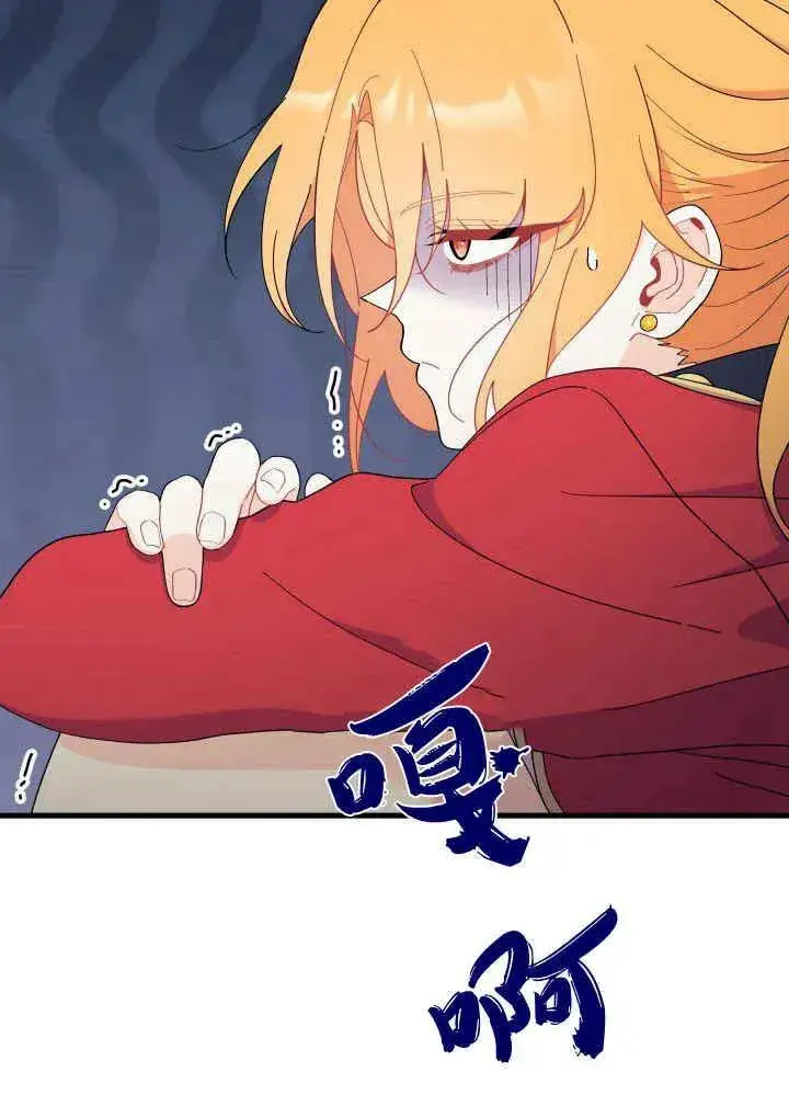 漫画《谢绝当鹊桥》第40话第56张图