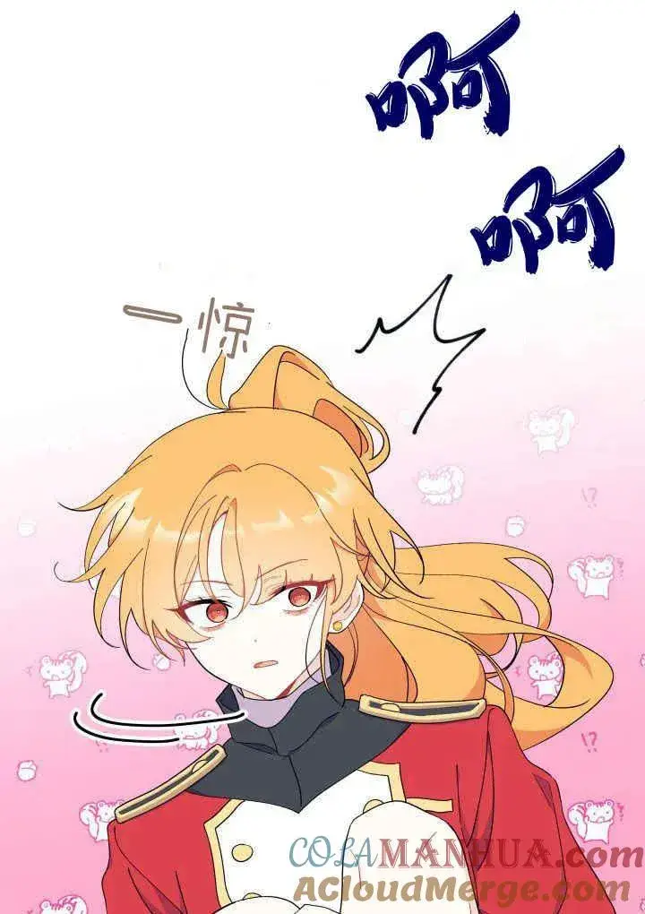 漫画《谢绝当鹊桥》第40话第57张图