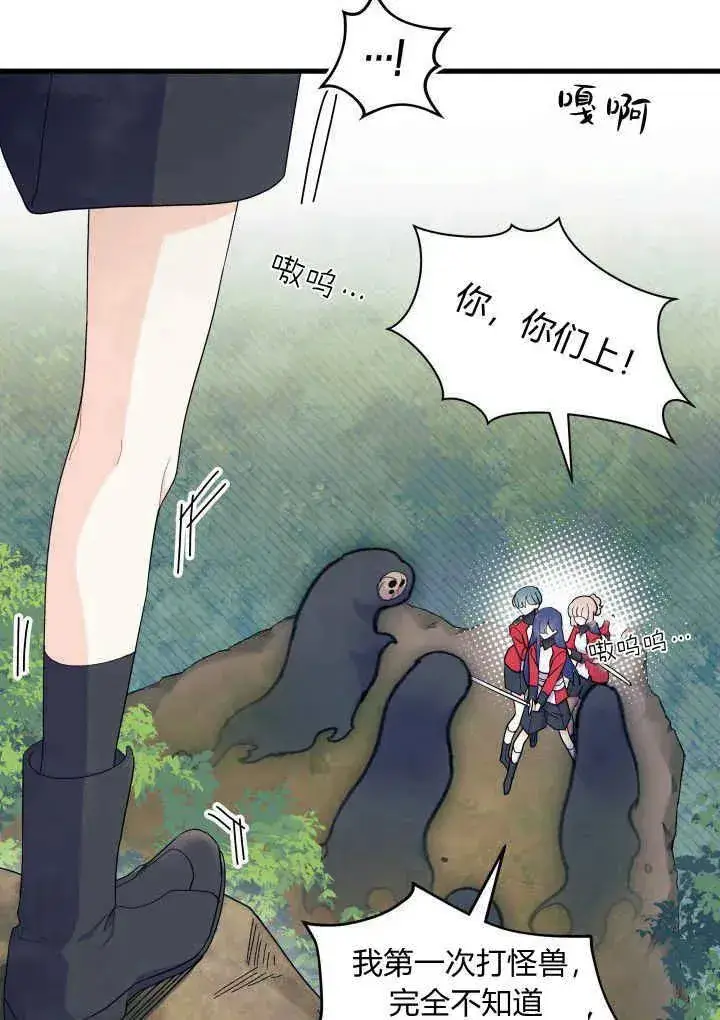 漫画《谢绝当鹊桥》第40话第59张图