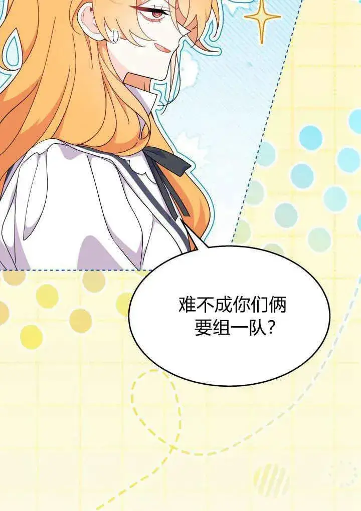 漫画《谢绝当鹊桥》第40话第6张图