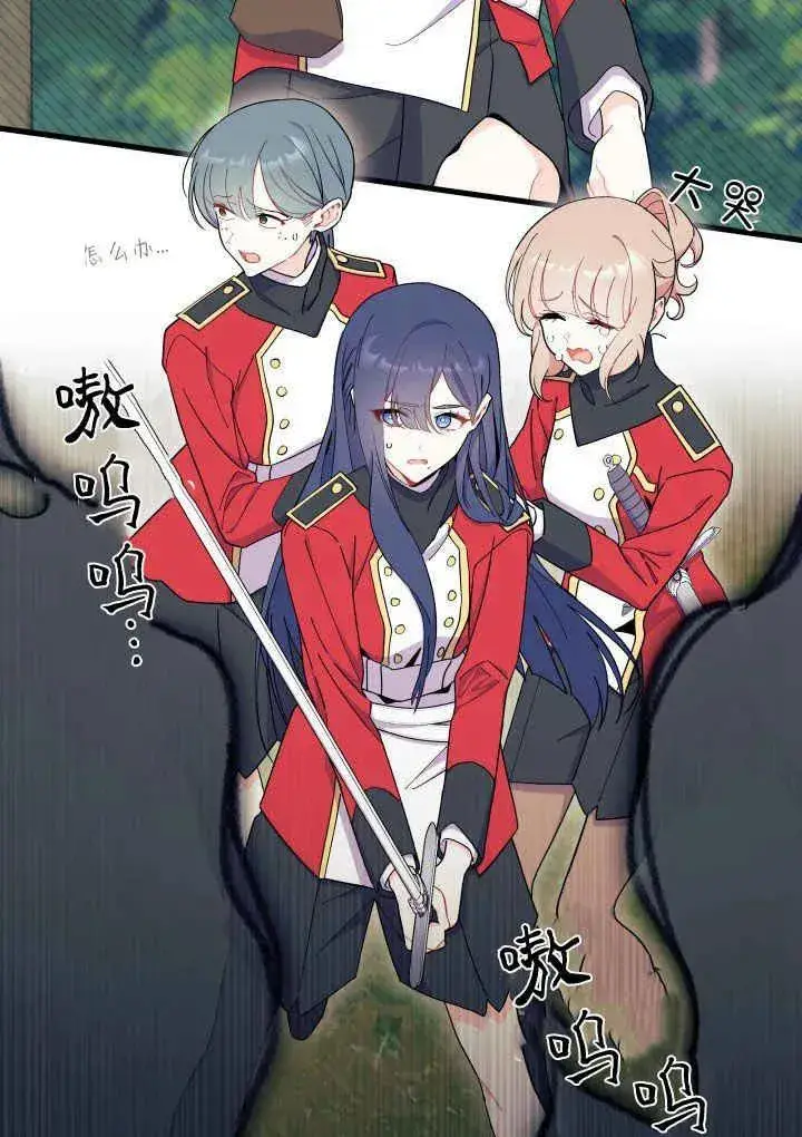 漫画《谢绝当鹊桥》第40话第62张图