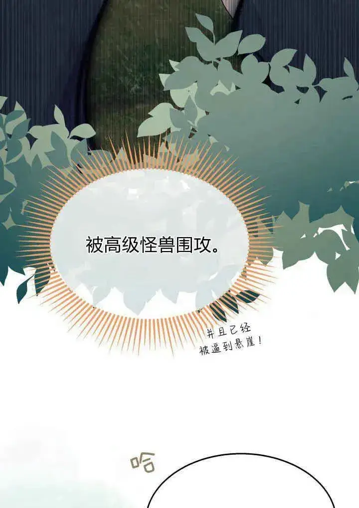 漫画《谢绝当鹊桥》第40话第63张图